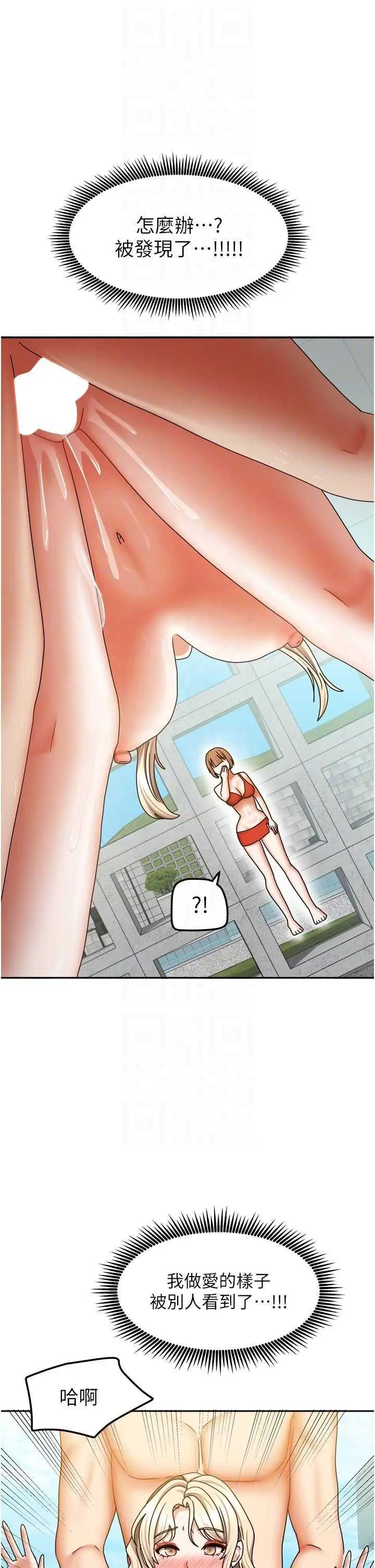 第29話  好像被發現了…感覺更興奮_我家的女房客