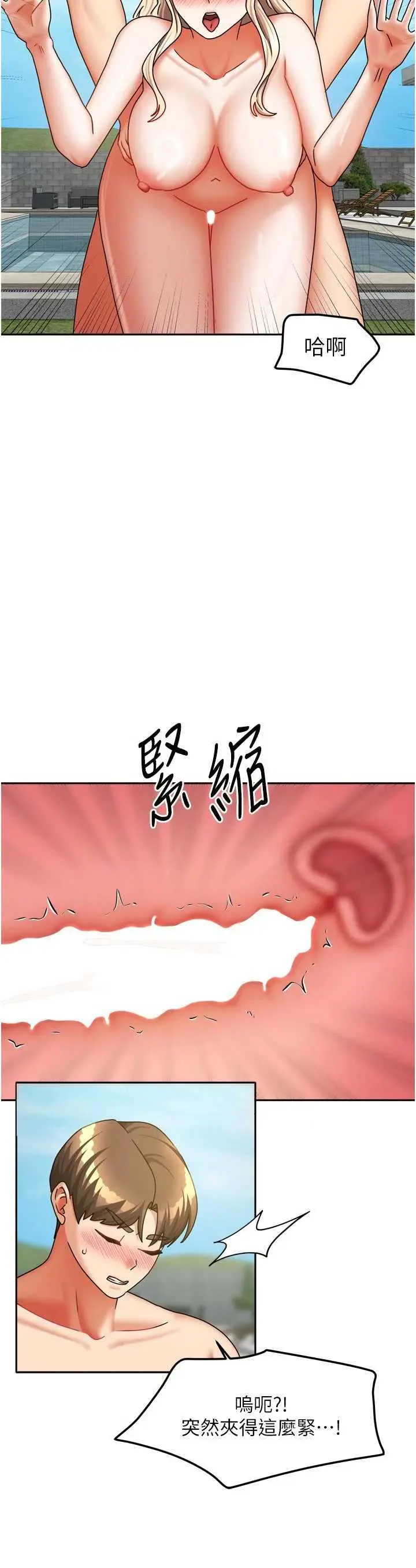 第29話  好像被發現了…感覺更興奮_我家的女房客