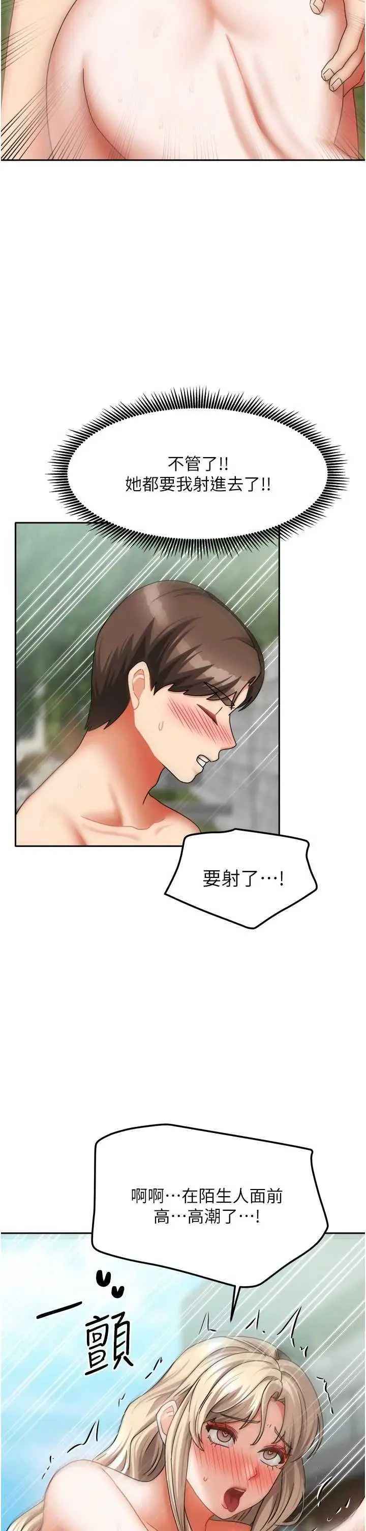 第29話  好像被發現了…感覺更興奮_我家的女房客