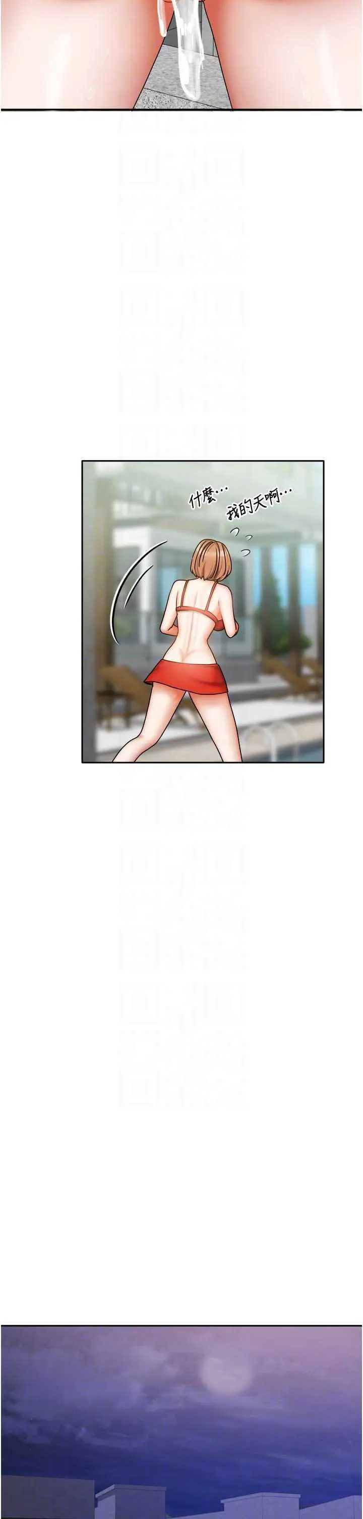 第29話  好像被發現了…感覺更興奮_我家的女房客