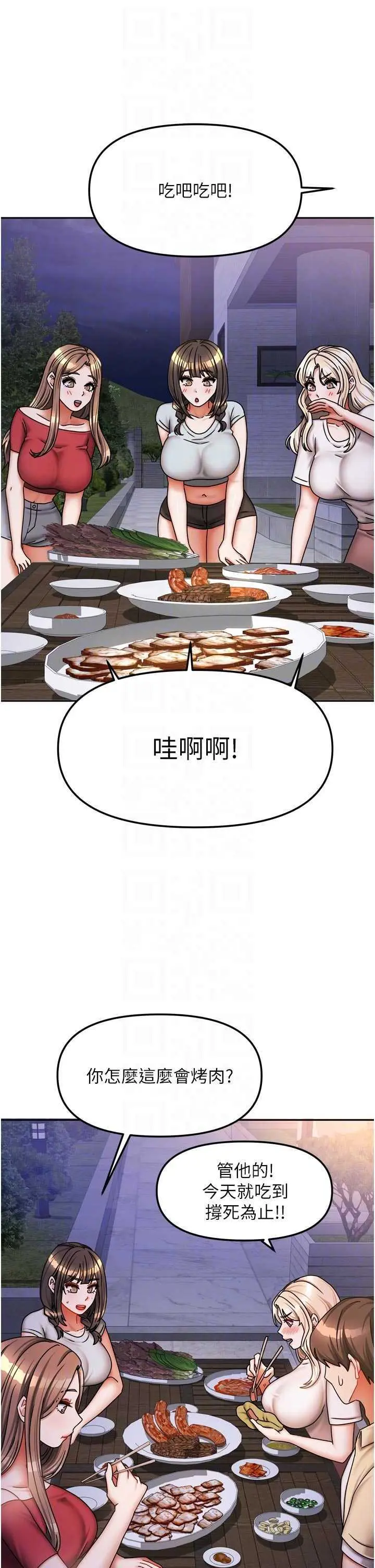 第29話  好像被發現了…感覺更興奮_我家的女房客