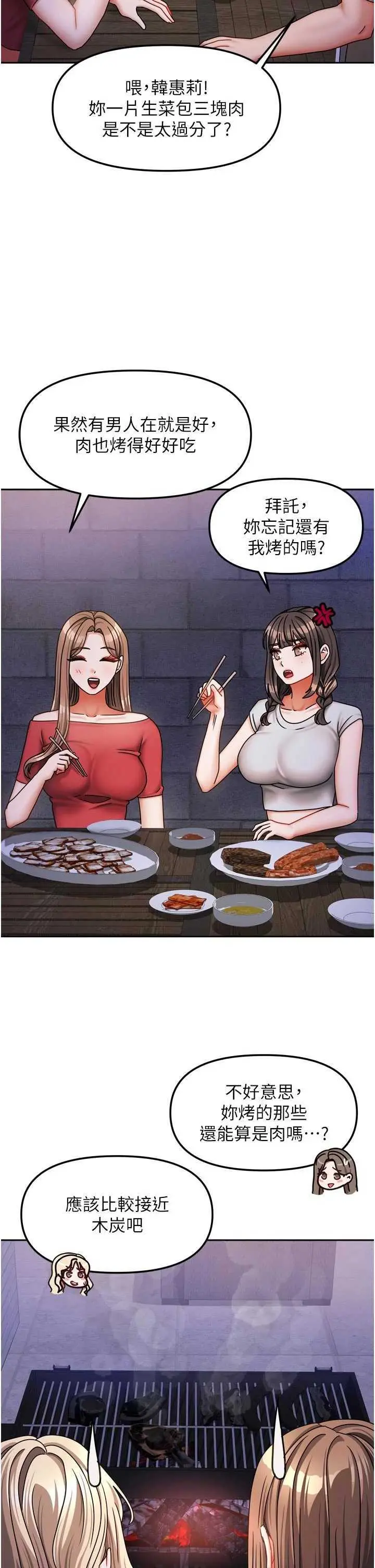 第29話  好像被發現了…感覺更興奮_我家的女房客