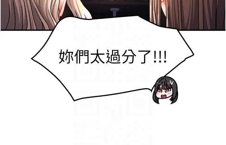 第29話  好像被發現了…感覺更興奮_我家的女房客