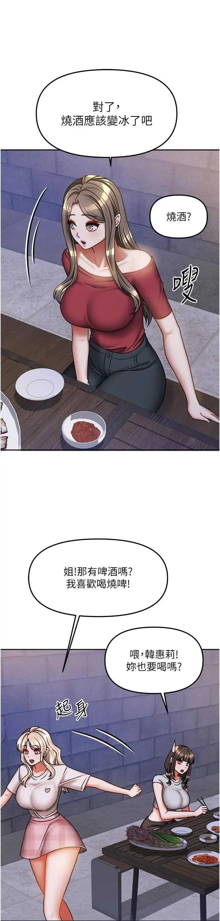 第29話  好像被發現了…感覺更興奮_我家的女房客