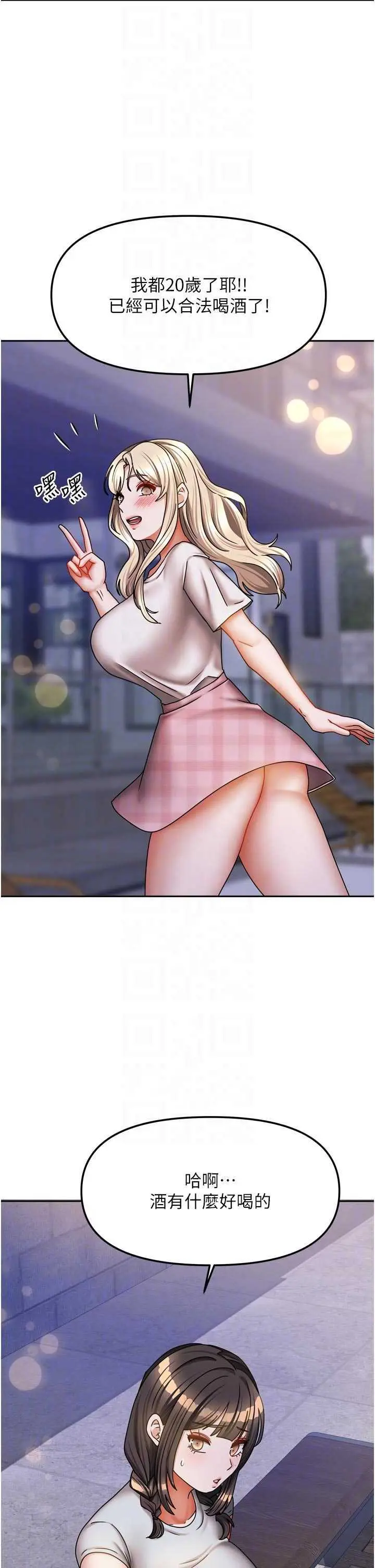 第29話  好像被發現了…感覺更興奮_我家的女房客