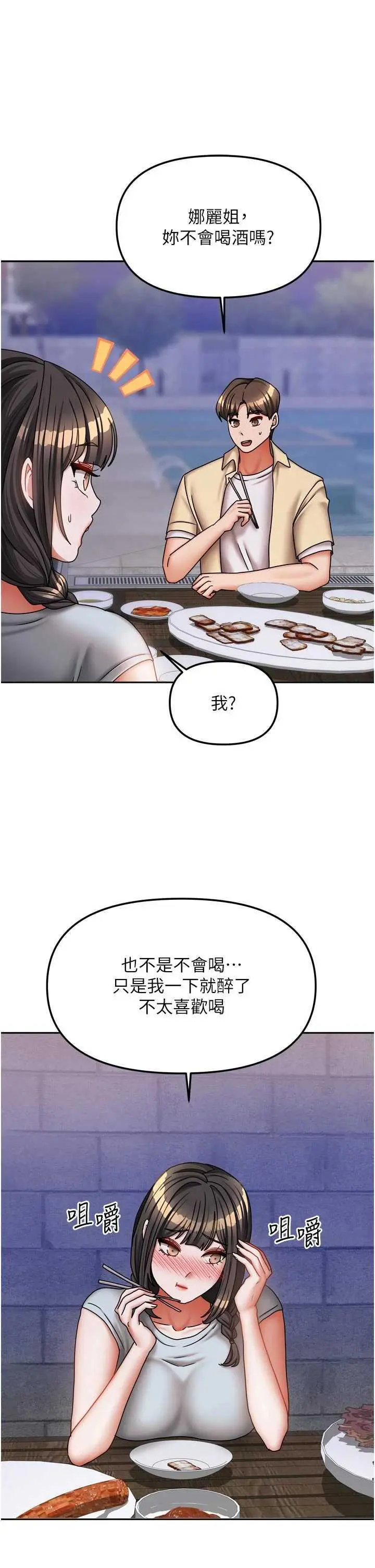 第29話  好像被發現了…感覺更興奮_我家的女房客