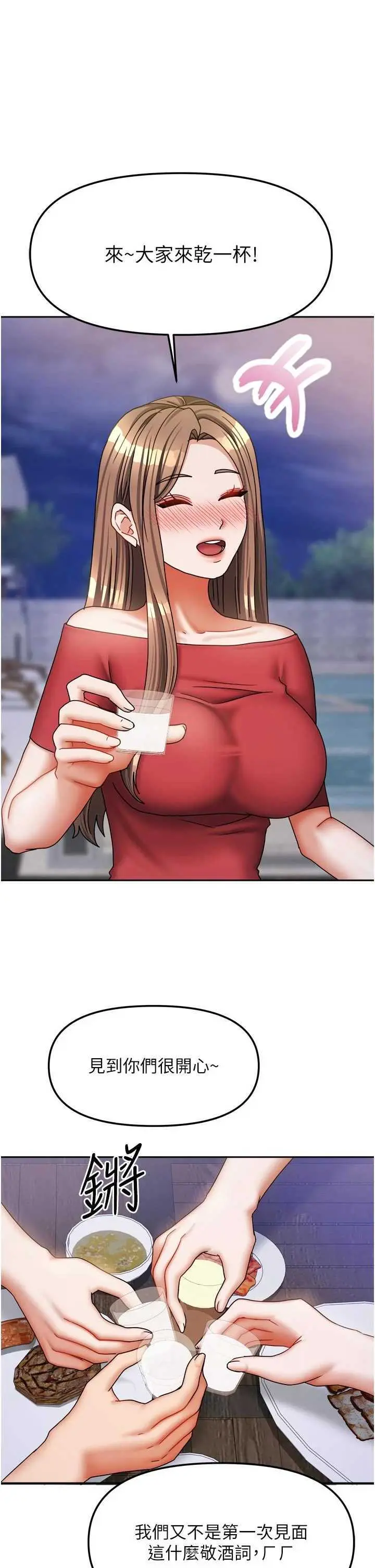 第29話  好像被發現了…感覺更興奮_我家的女房客