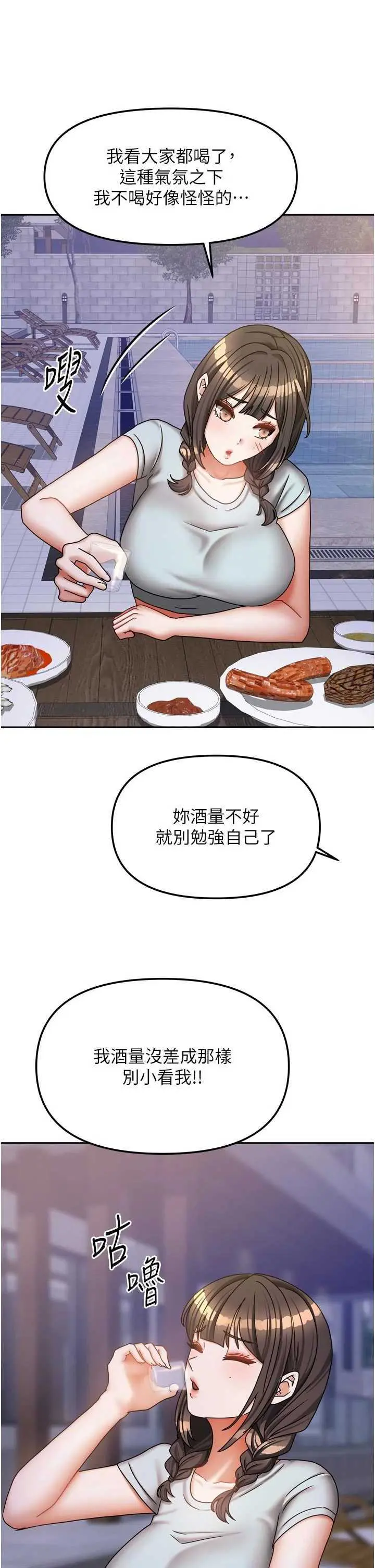 第29話  好像被發現了…感覺更興奮_我家的女房客