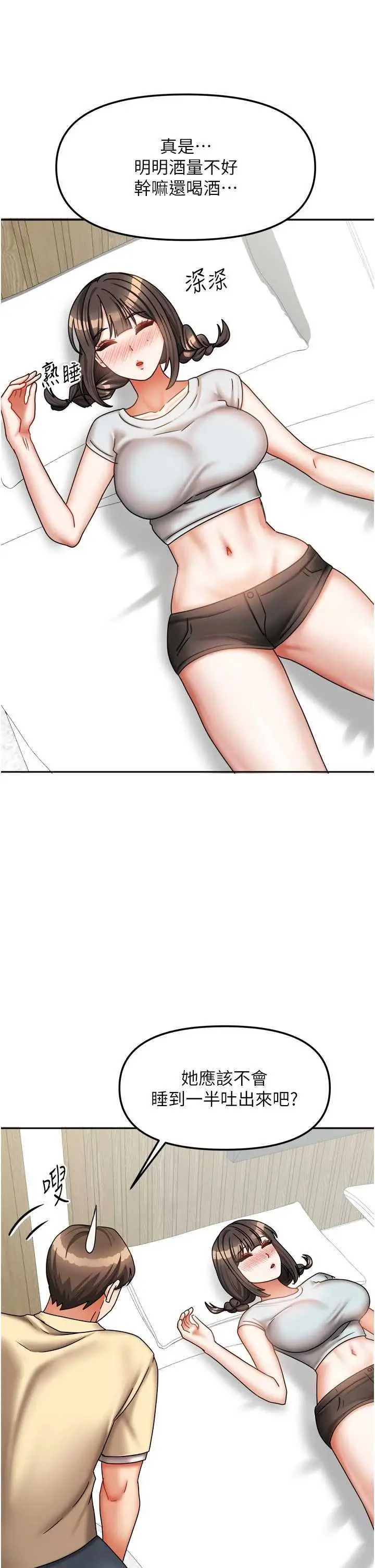 第29話  好像被發現了…感覺更興奮_我家的女房客