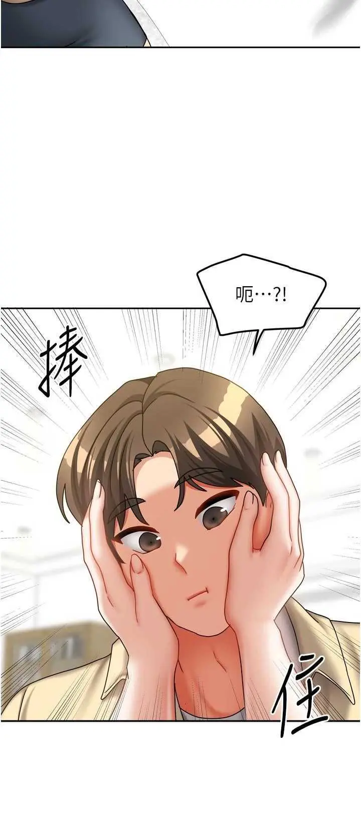 第29話  好像被發現了…感覺更興奮_我家的女房客