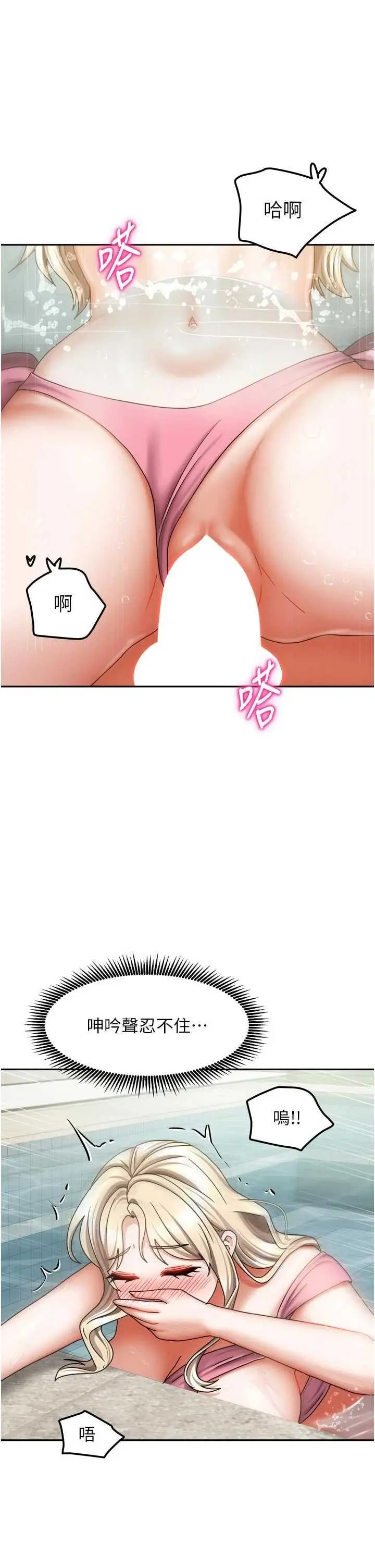 第28話  第一次在水裡口交_我家的女房客