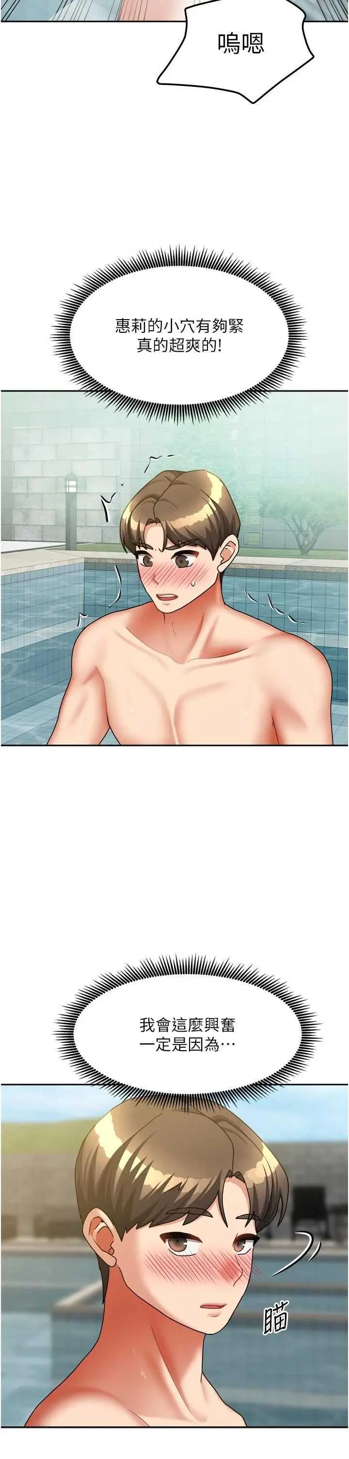 第28話  第一次在水裡口交_我家的女房客