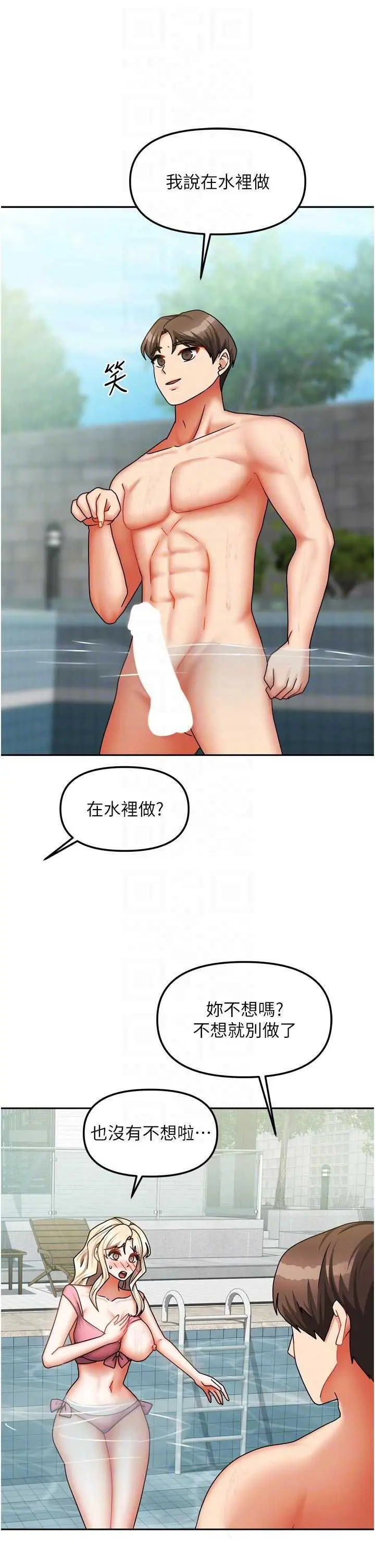 第28話  第一次在水裡口交_我家的女房客