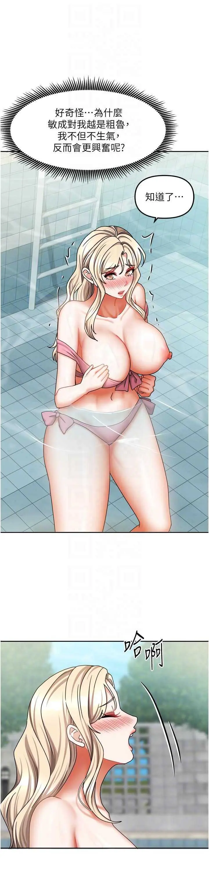 第28話  第一次在水裡口交_我家的女房客