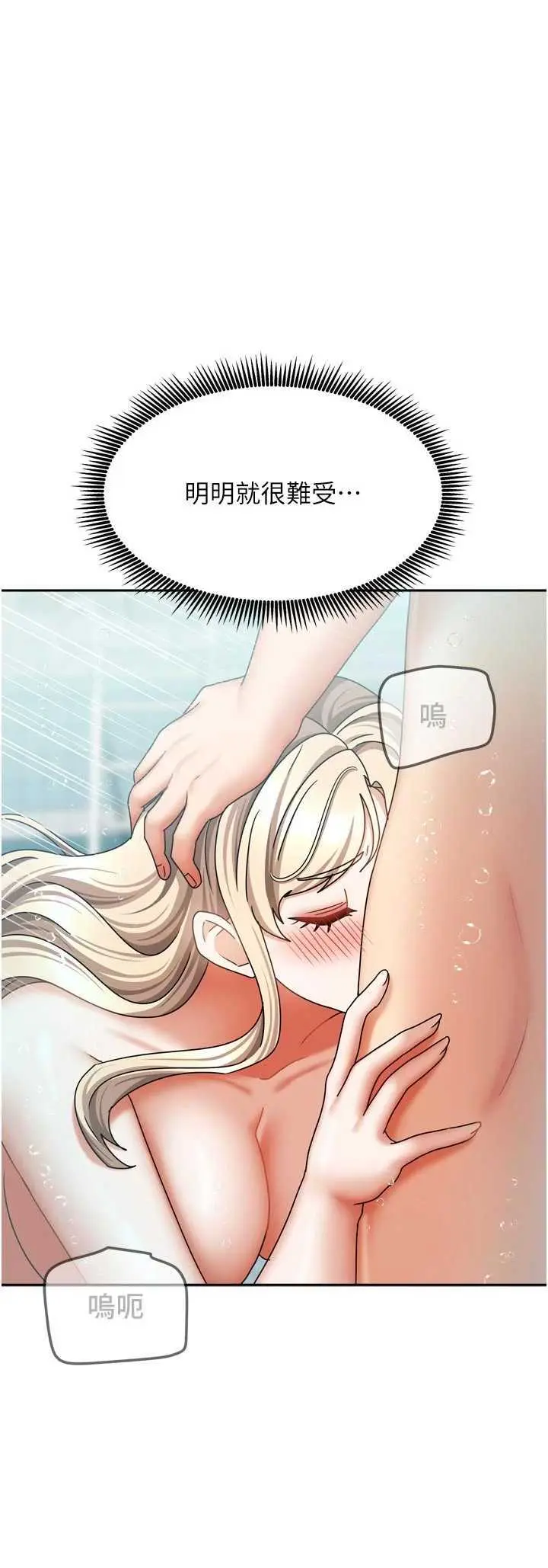 第28話  第一次在水裡口交_我家的女房客