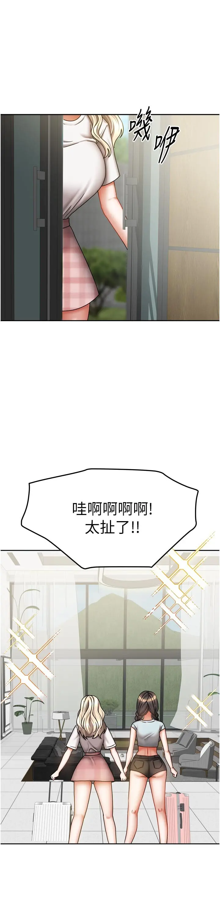 第27話  深深插進體內的肉棒_我家的女房客