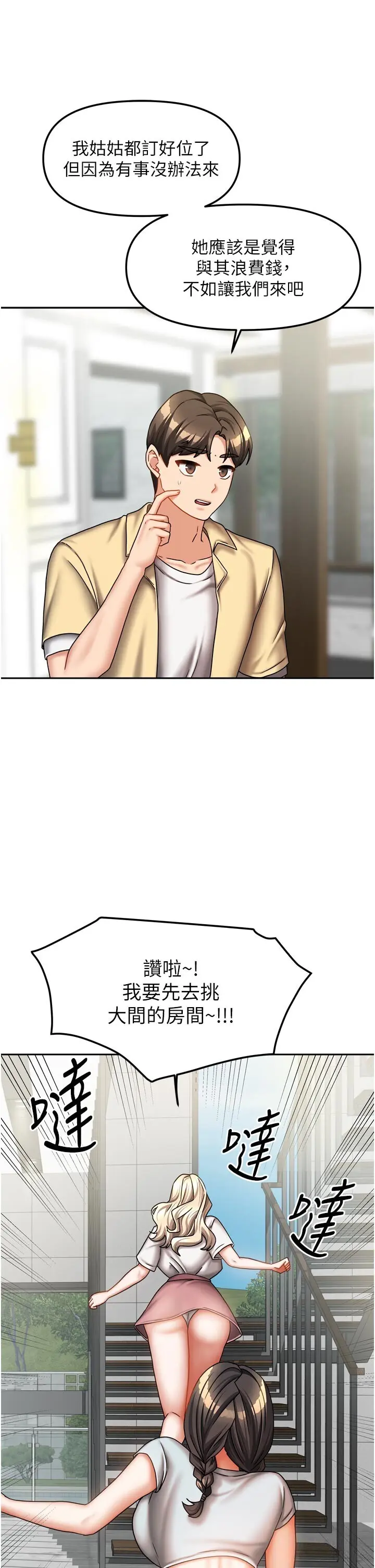 第27話  深深插進體內的肉棒_我家的女房客