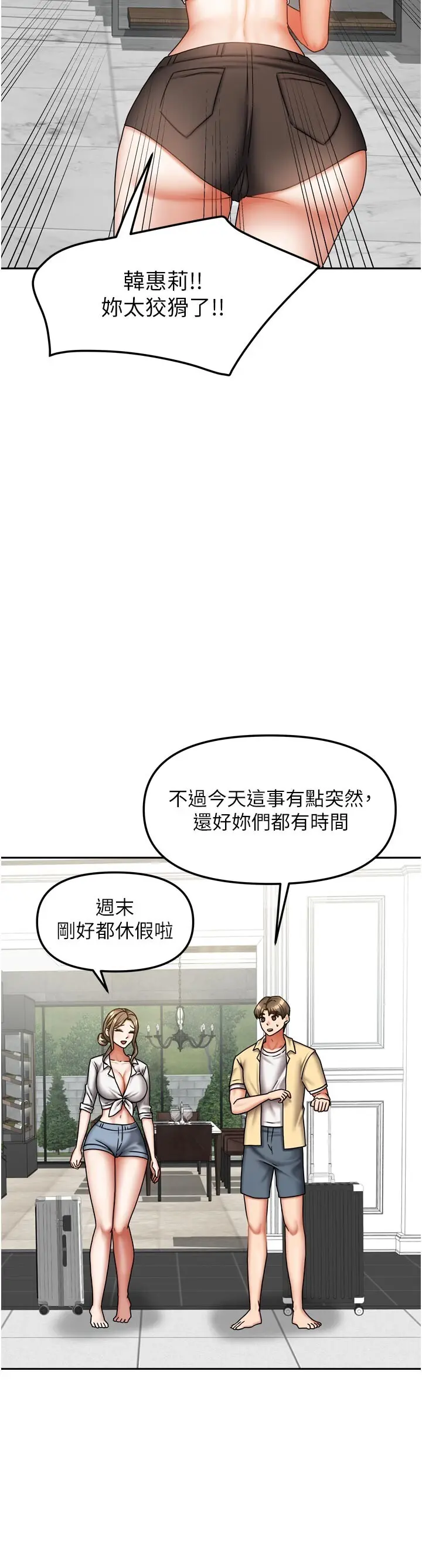 第27話  深深插進體內的肉棒_我家的女房客