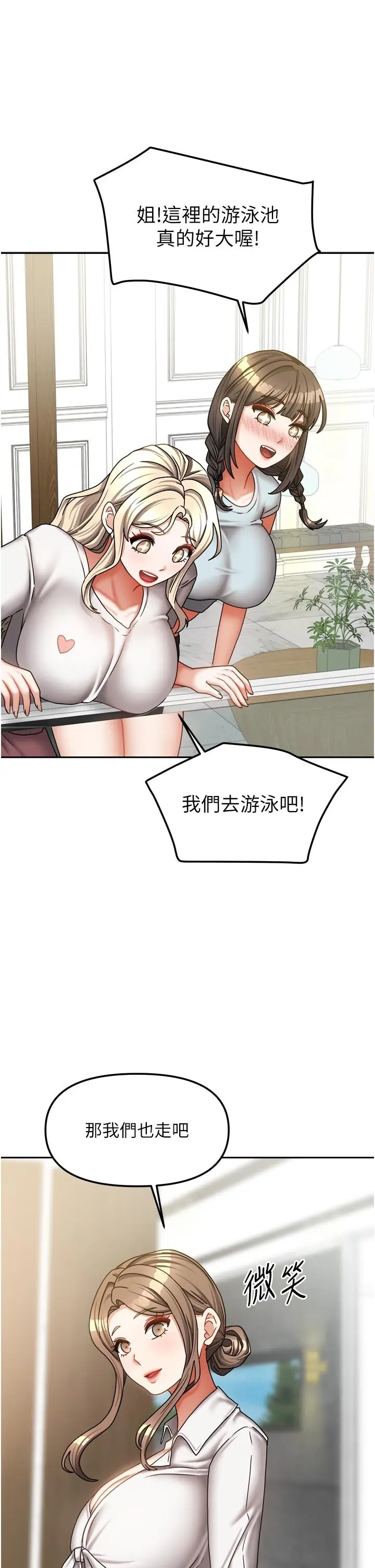 第27話  深深插進體內的肉棒_我家的女房客