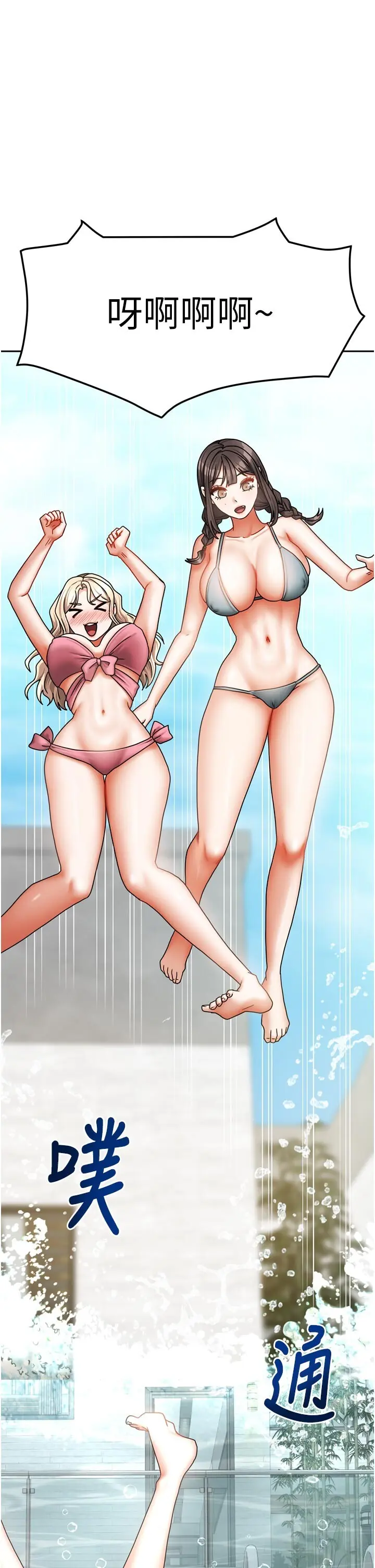 第27話  深深插進體內的肉棒_我家的女房客