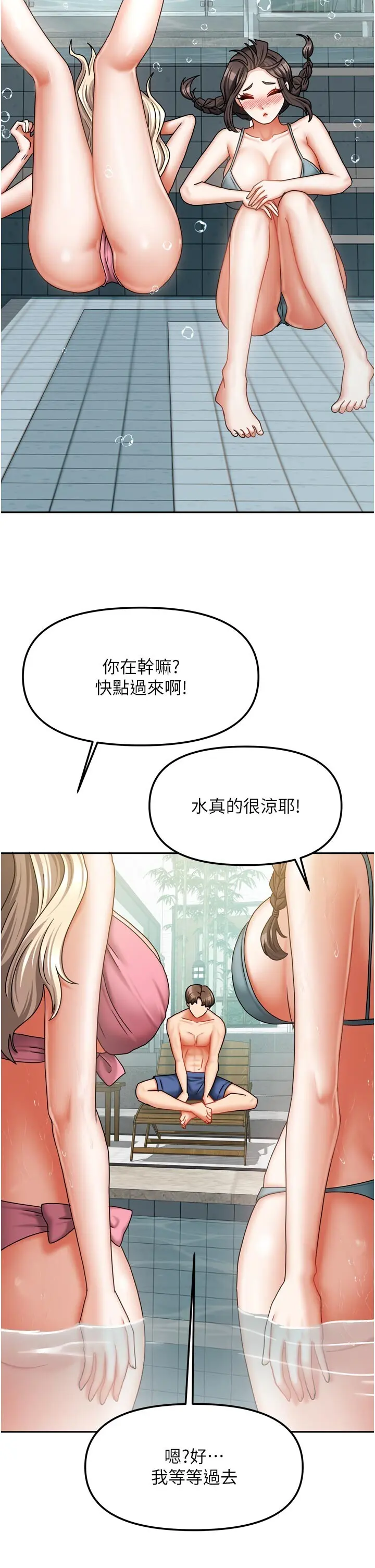 第27話  深深插進體內的肉棒_我家的女房客