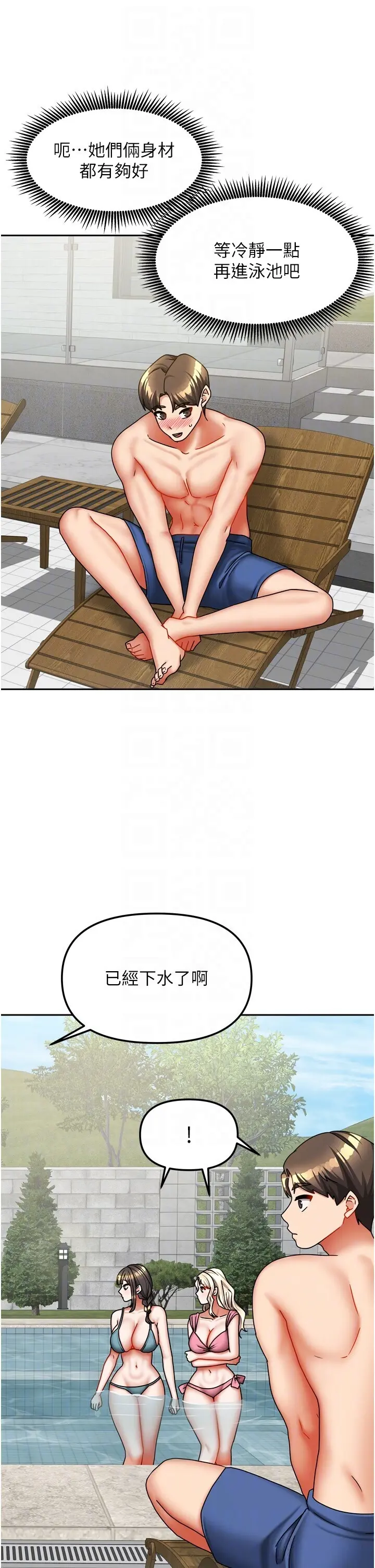 第27話  深深插進體內的肉棒_我家的女房客