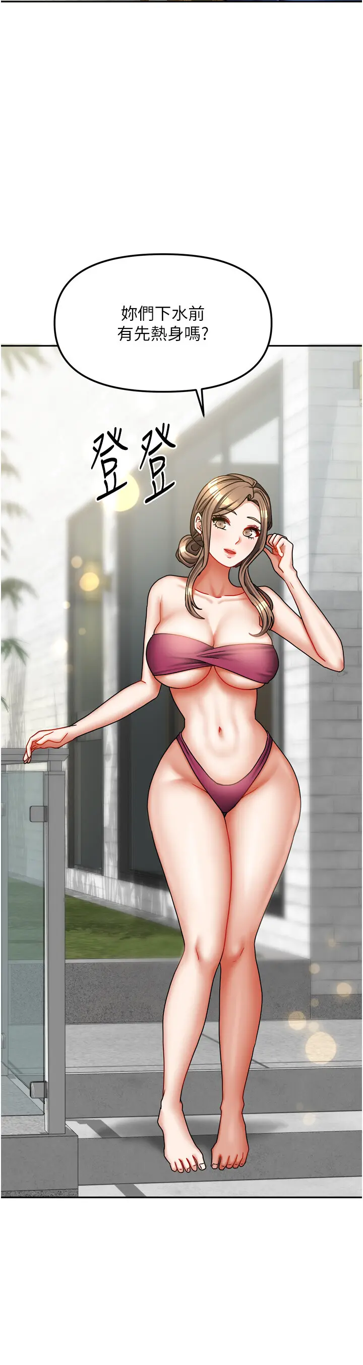 第27話  深深插進體內的肉棒_我家的女房客