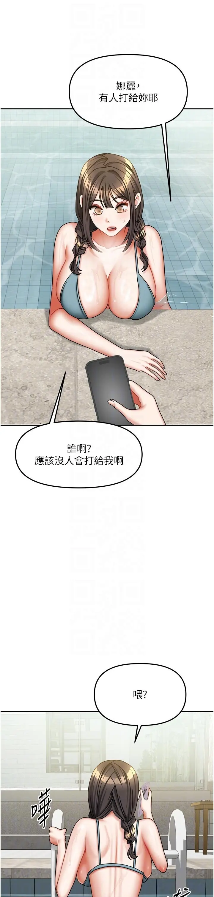 第27話  深深插進體內的肉棒_我家的女房客