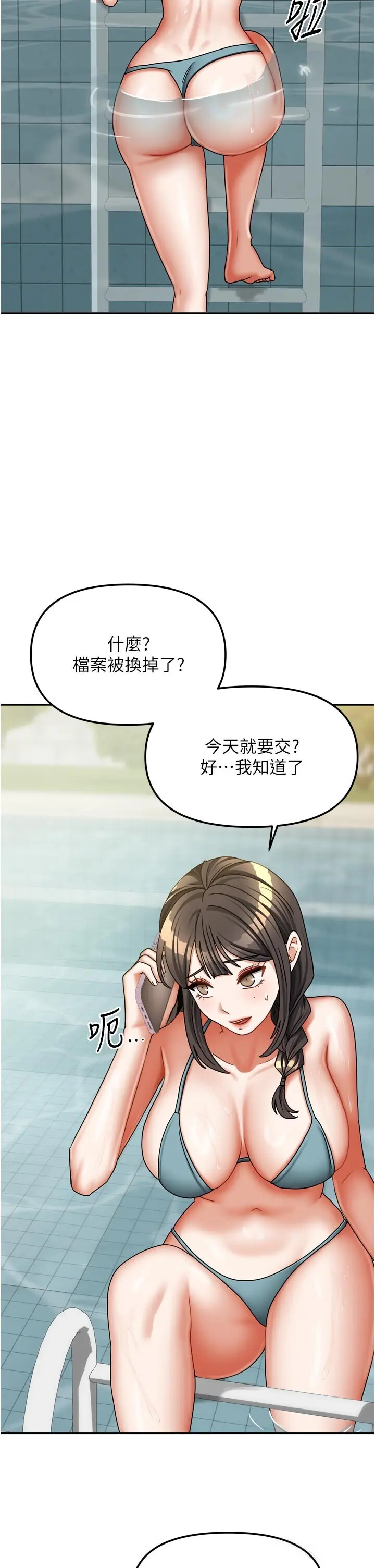 第27話  深深插進體內的肉棒_我家的女房客