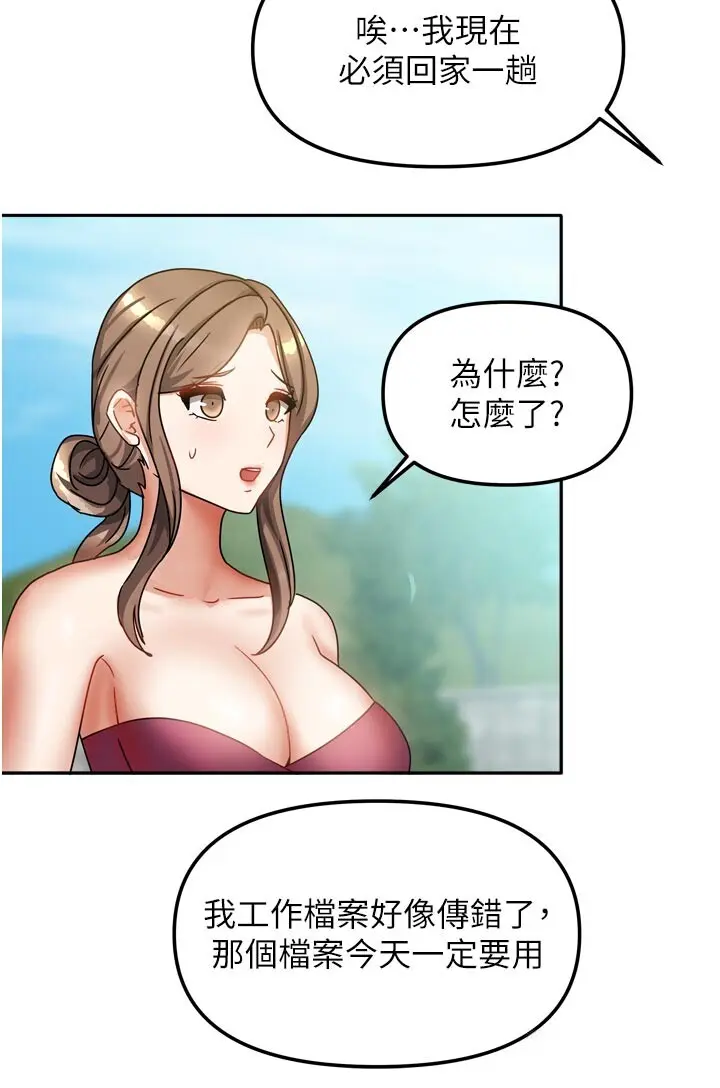 第27話  深深插進體內的肉棒_我家的女房客