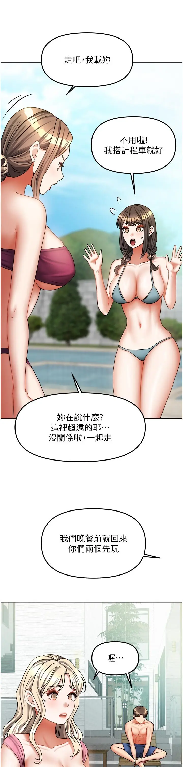 第27話  深深插進體內的肉棒_我家的女房客