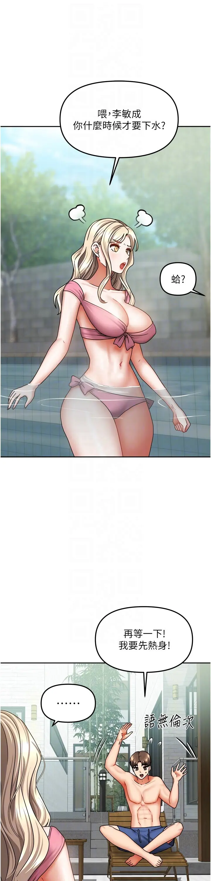 第27話  深深插進體內的肉棒_我家的女房客