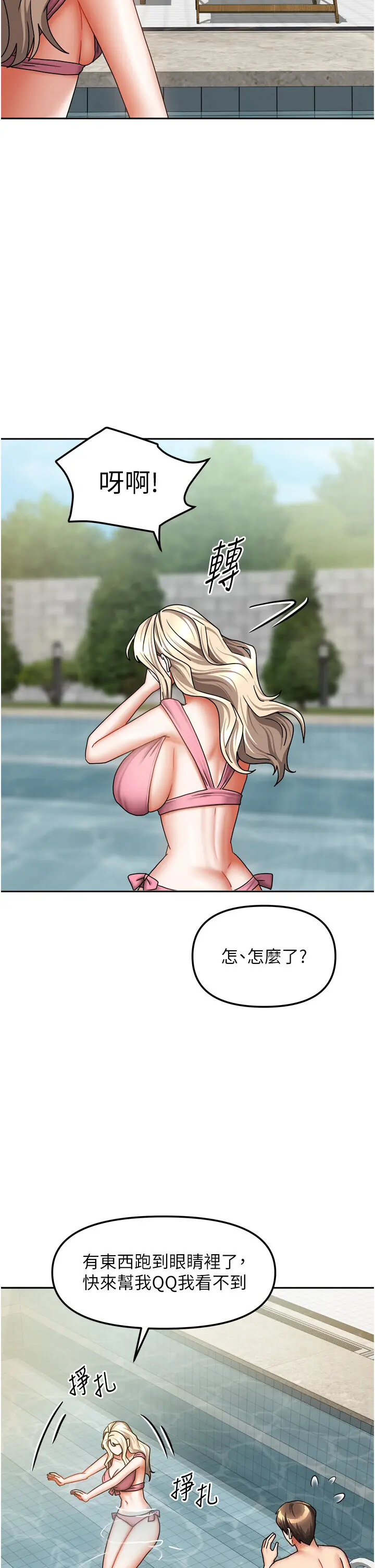 第27話  深深插進體內的肉棒_我家的女房客