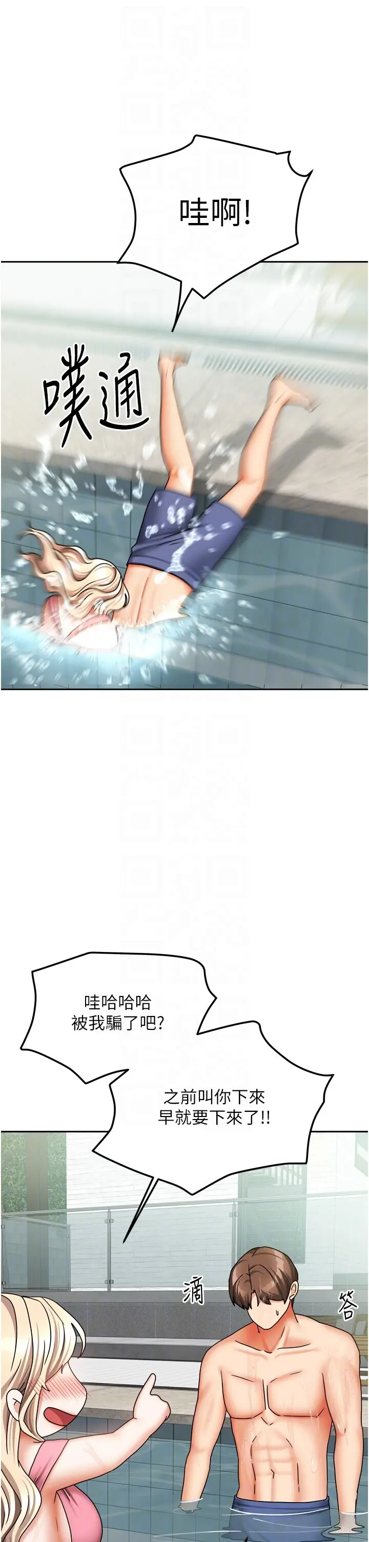 第27話  深深插進體內的肉棒_我家的女房客