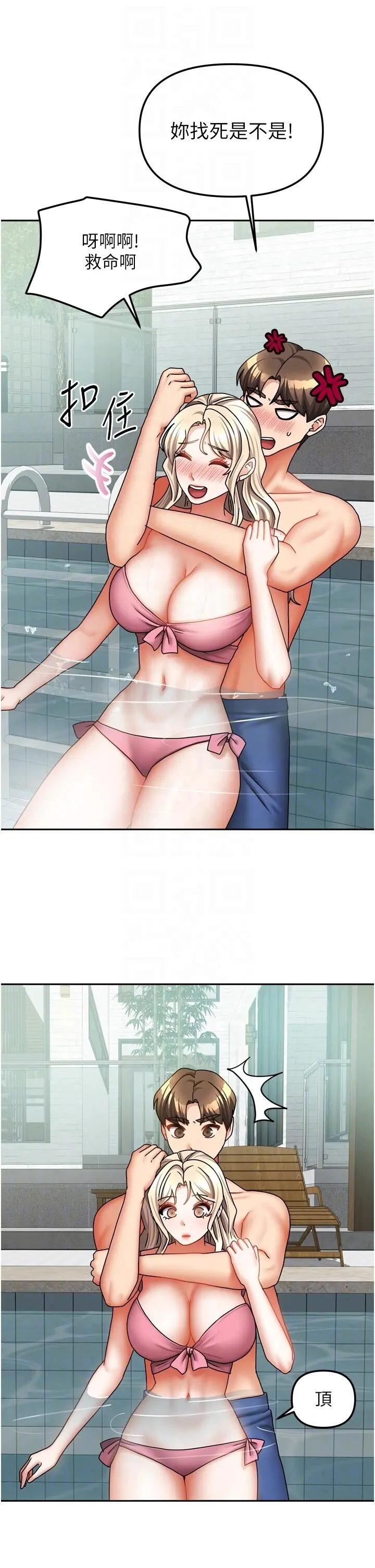 第27話  深深插進體內的肉棒_我家的女房客