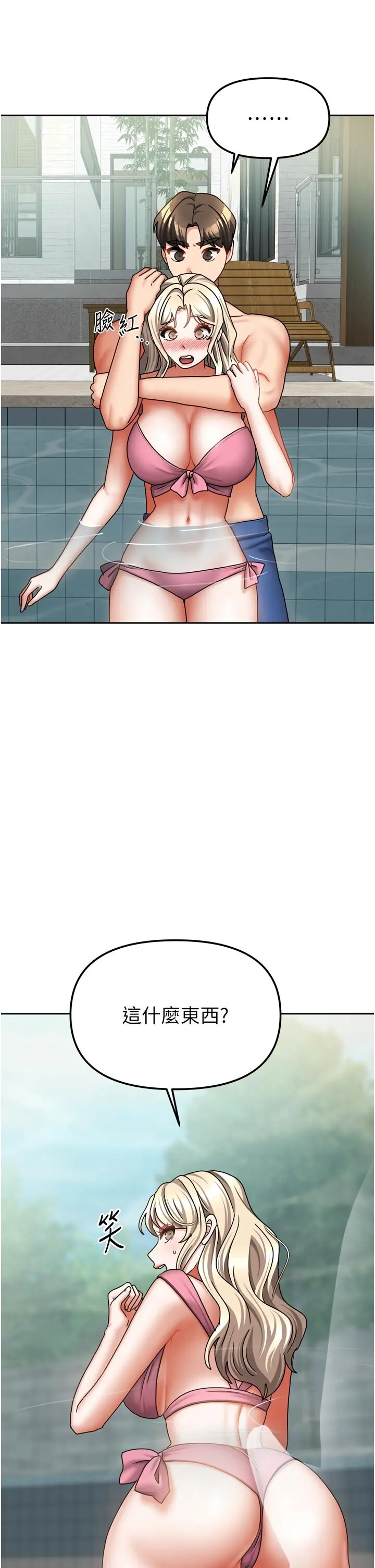 第27話  深深插進體內的肉棒_我家的女房客