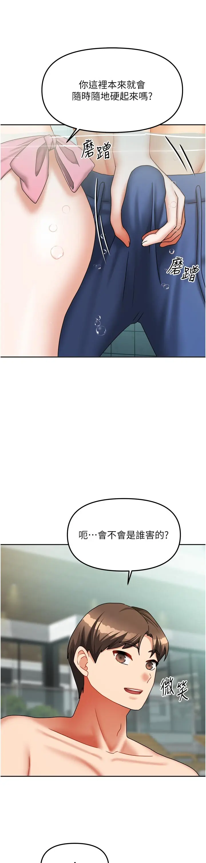 第27話  深深插進體內的肉棒_我家的女房客