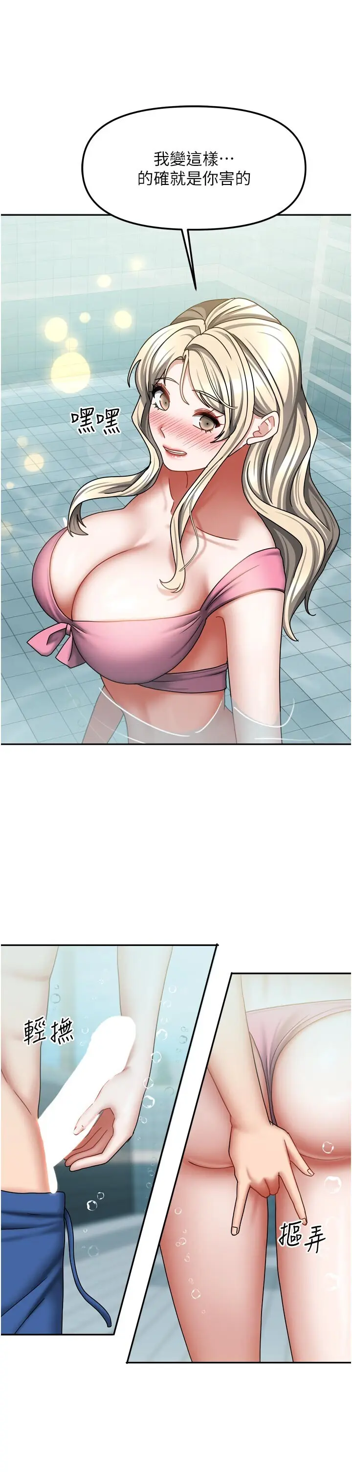 第27話  深深插進體內的肉棒_我家的女房客