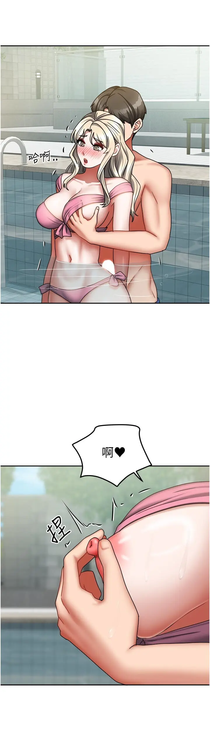 第27話  深深插進體內的肉棒_我家的女房客