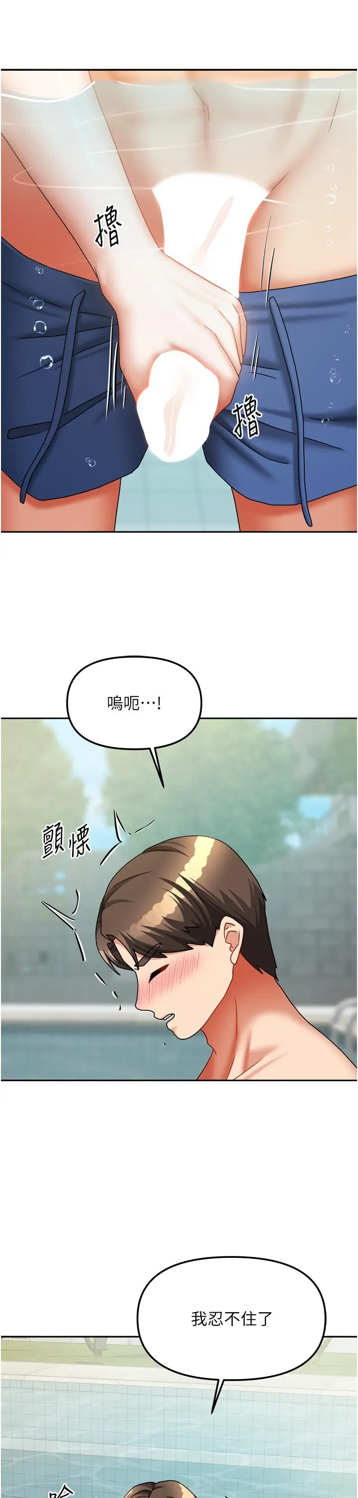 第27話  深深插進體內的肉棒_我家的女房客