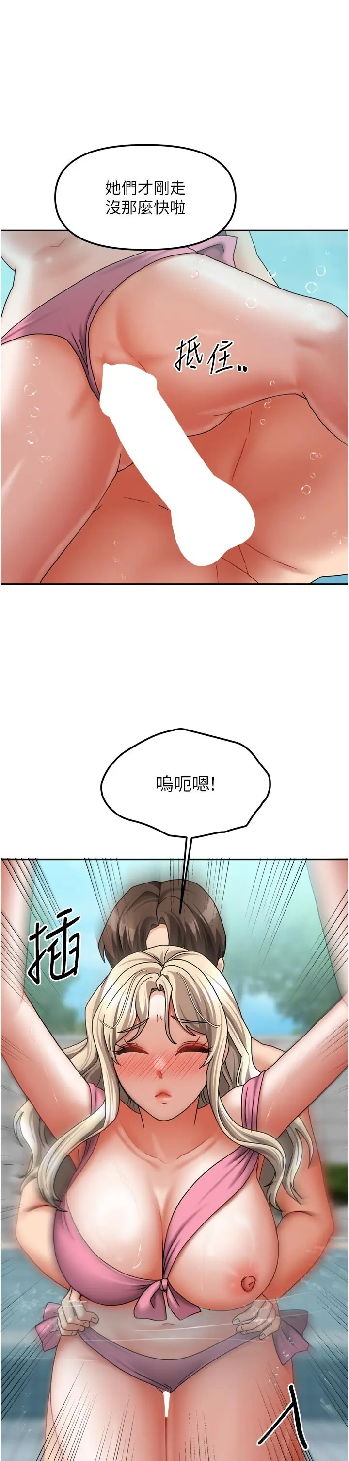 第27話  深深插進體內的肉棒_我家的女房客
