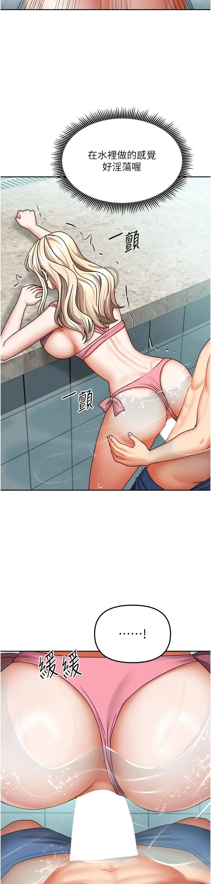 第27話  深深插進體內的肉棒_我家的女房客