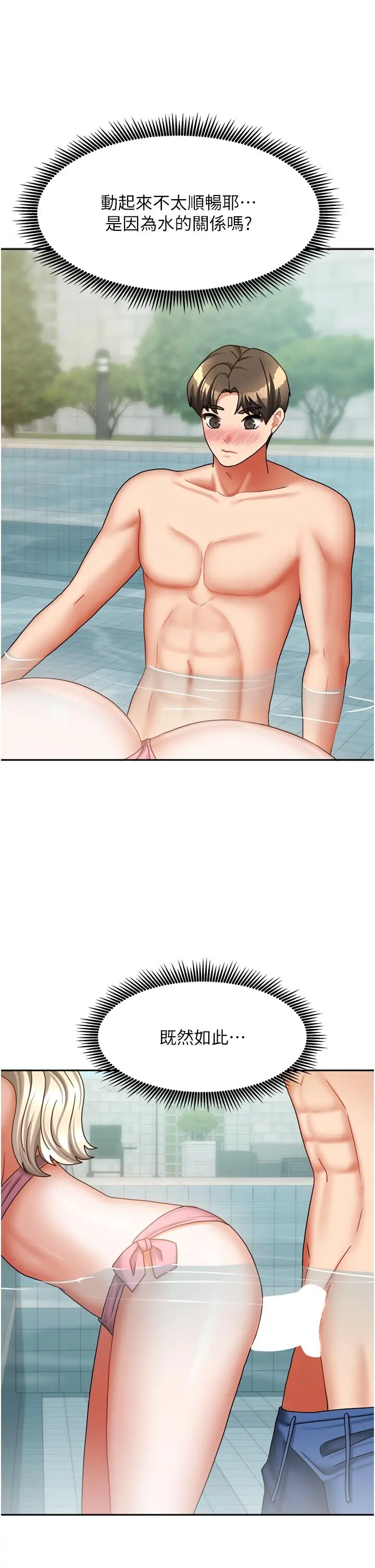 第27話  深深插進體內的肉棒_我家的女房客