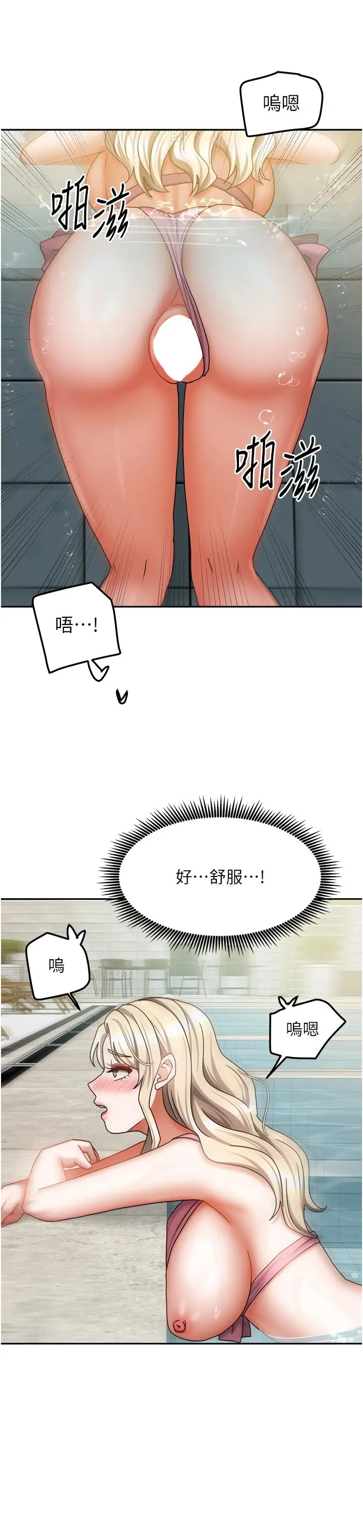 第27話  深深插進體內的肉棒_我家的女房客