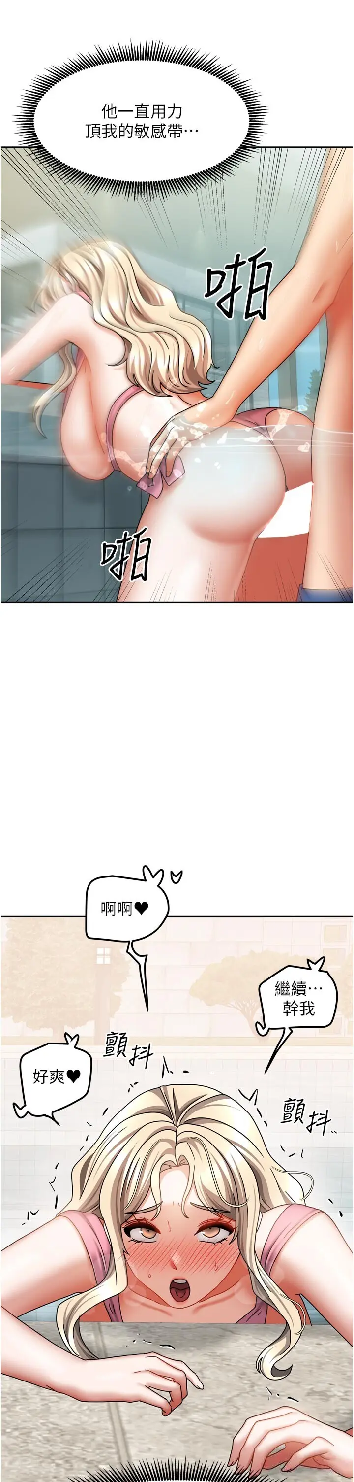 第27話  深深插進體內的肉棒_我家的女房客