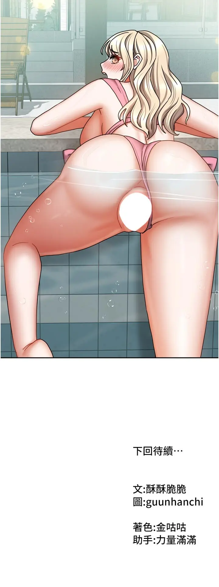 第27話  深深插進體內的肉棒_我家的女房客