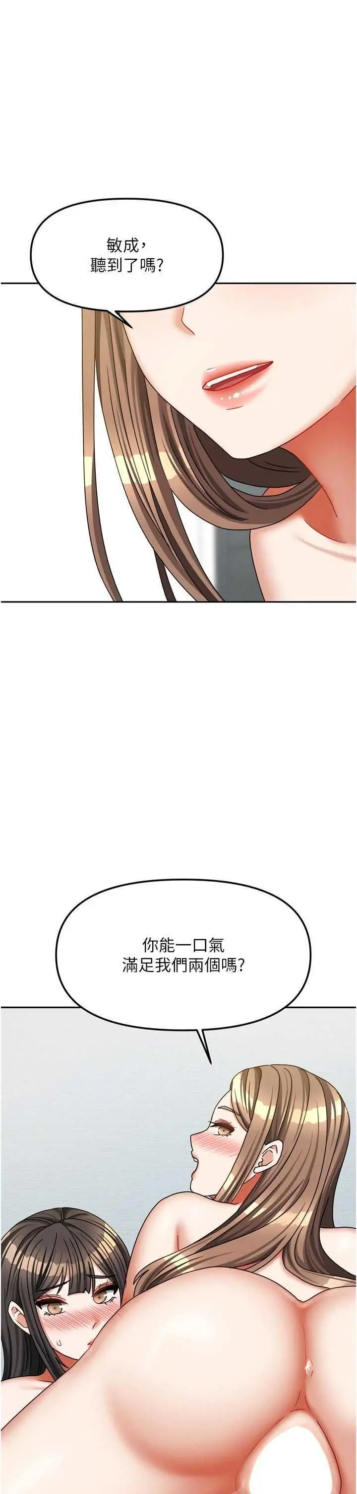 第26話  我們一起享受吧♡_我家的女房客