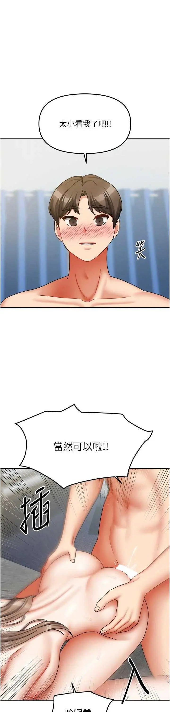 第26話  我們一起享受吧♡_我家的女房客