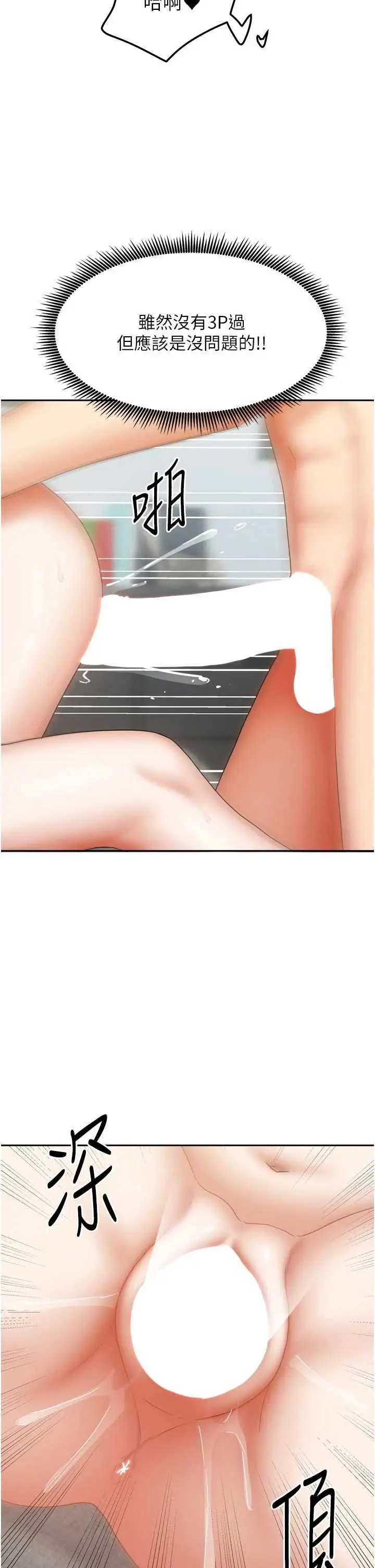 第26話  我們一起享受吧♡_我家的女房客