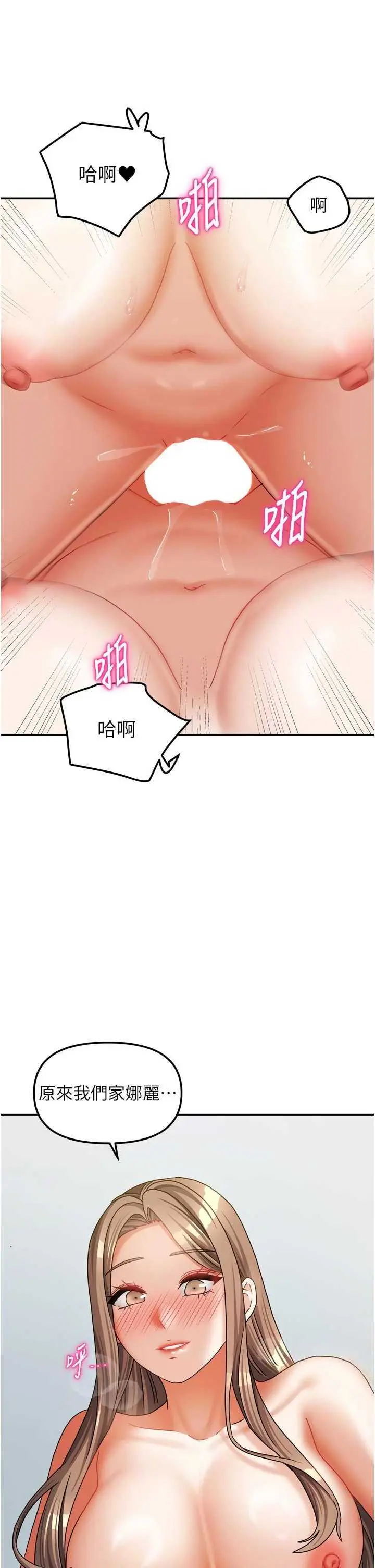 第26話  我們一起享受吧♡_我家的女房客